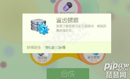 球球大作戰黑暗騎士合成材料介紹 新圣衣怎么合成