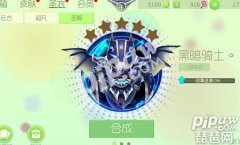 球球大作戰圣衣在哪里合