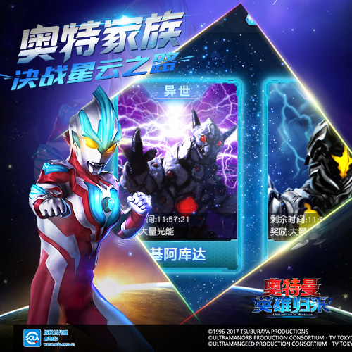 《奧特曼英雄歸來》領銜 一周手游開測預告