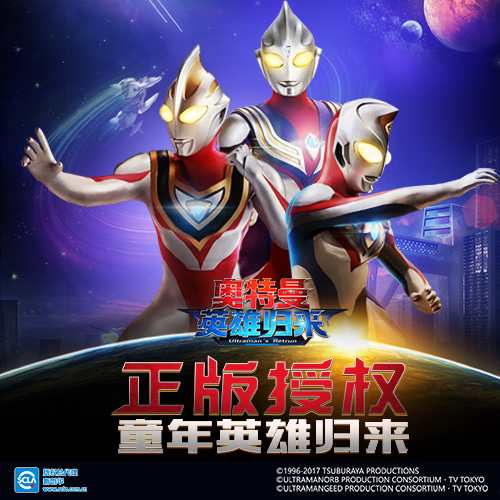 《奧特曼英雄歸來》領銜 一周手游開測預告