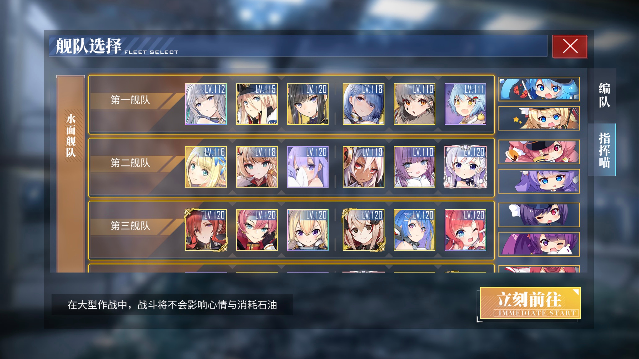 碧藍航線：5個小技巧，讓你的艦娘升級更快