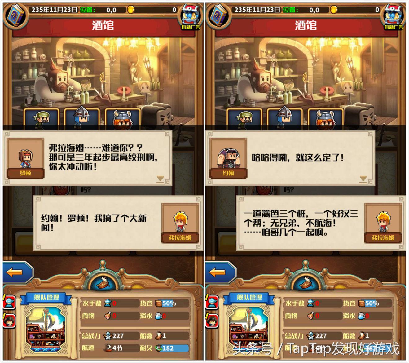 《小小航海士》：年輕人，臉方心就不會方，趕緊收拾收拾出發吧！