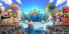 小小航海士最強陣容搭配