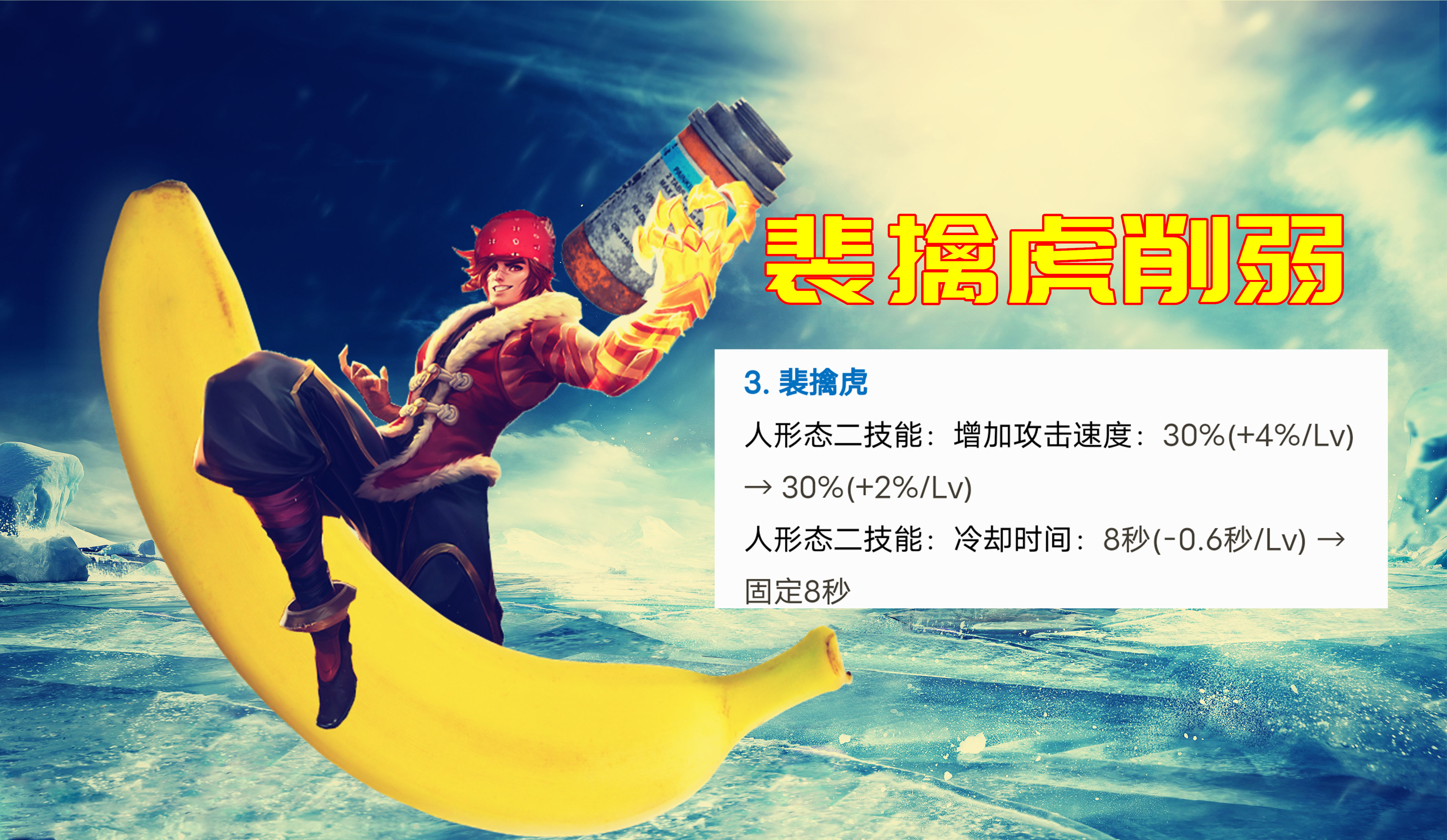 王者榮耀4.8更新：體驗服可隨時申請，伽羅削弱粘不住人了