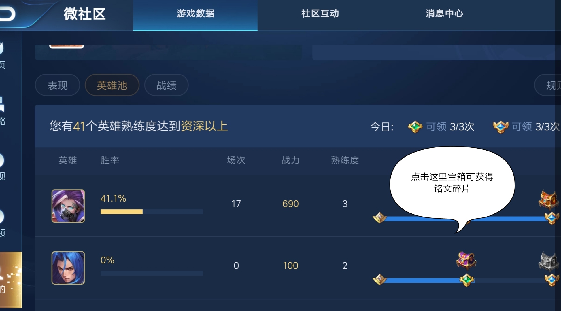 王者榮耀每天可以免費領取哪些東西？