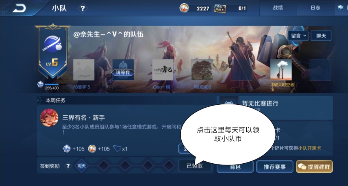 王者榮耀每天可以免費領取哪些東西？