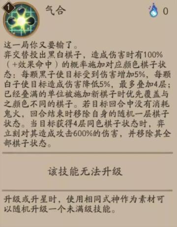 陰陽師奕怎么玩 奕御魂及陣容推薦