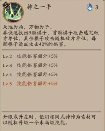 陰陽師奕怎么玩 奕御魂及陣容推薦