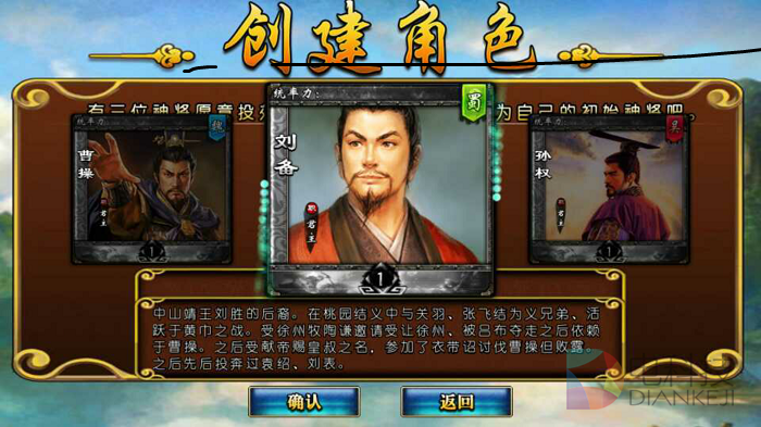 三國不只有戰爭 《三國神將傳》TV版試玩