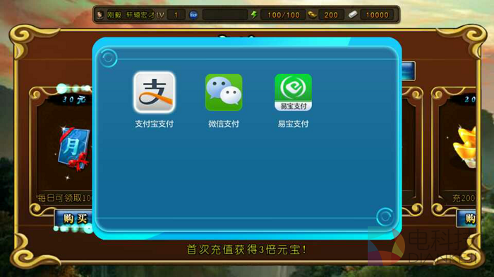 三國不只有戰爭 《三國神將傳》TV版試玩