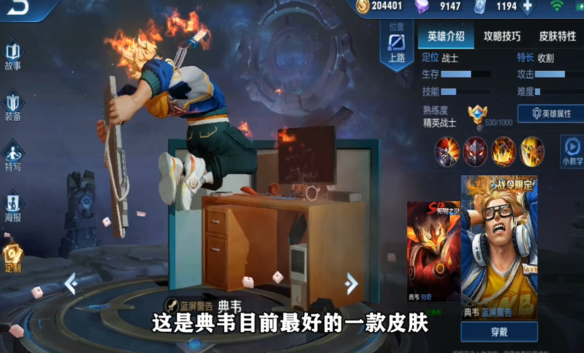 王者榮耀 典韋3款皮膚對比 888典韋的黃金武士是最沒性價比的皮膚