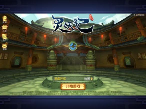 合制RPG手游《靈妖記》正式上線 全新妖仙世界等你探索