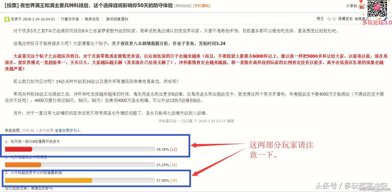 金水如何合理使用？《部落沖突》夜世界8本發展小秘訣