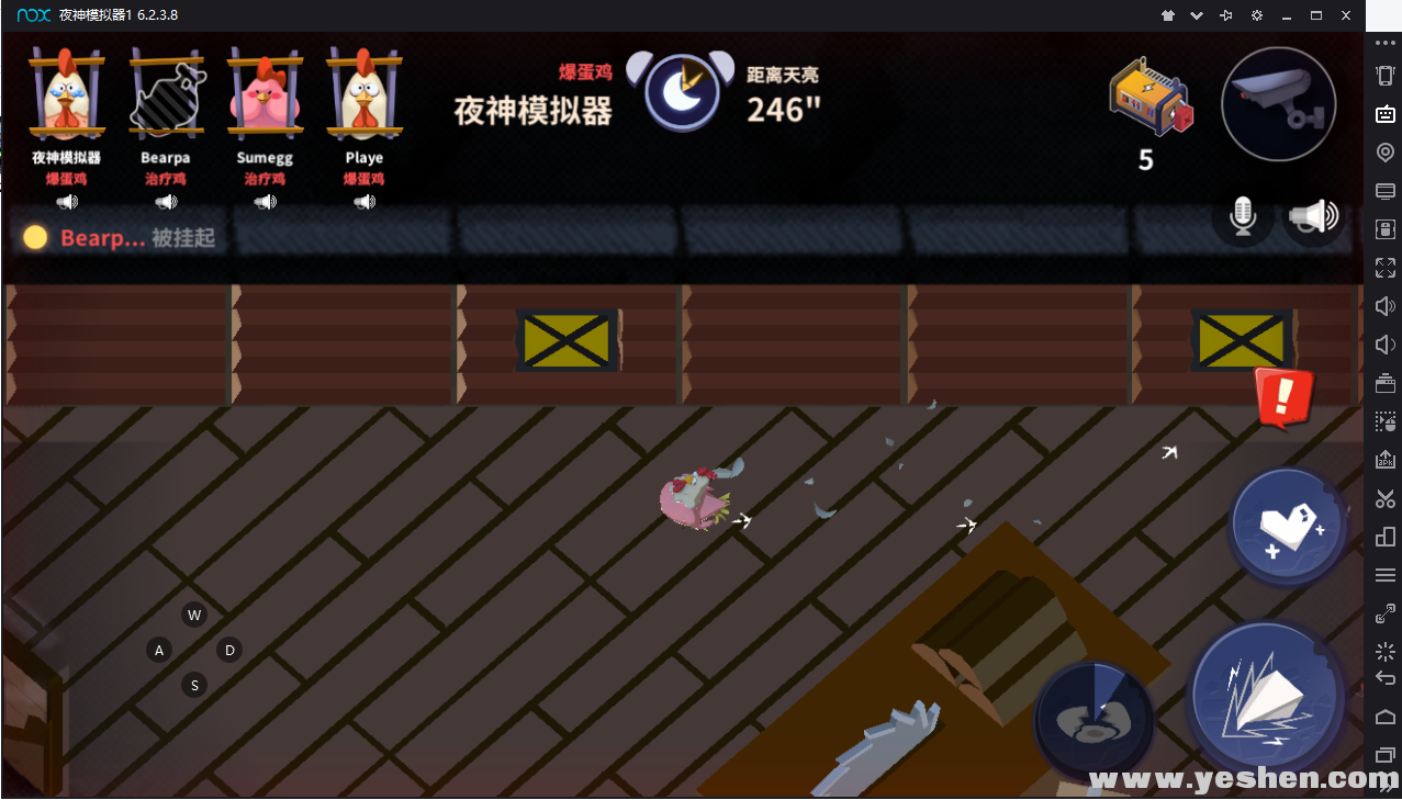 危雞之夜(黎明殺雞)電腦版教程