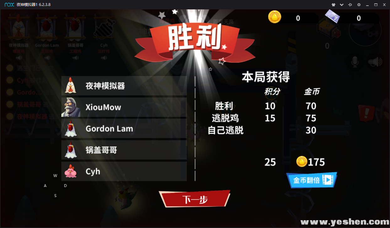 危雞之夜(黎明殺雞)電腦版教程