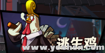 危雞之夜(黎明殺雞)電腦版教程