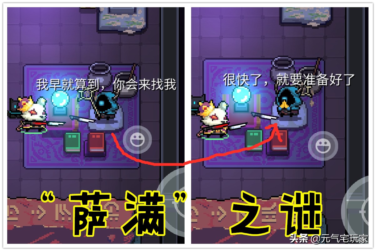 元氣騎士：新英雄“薩滿”線索爆料，年度未解之謎，即將揭曉