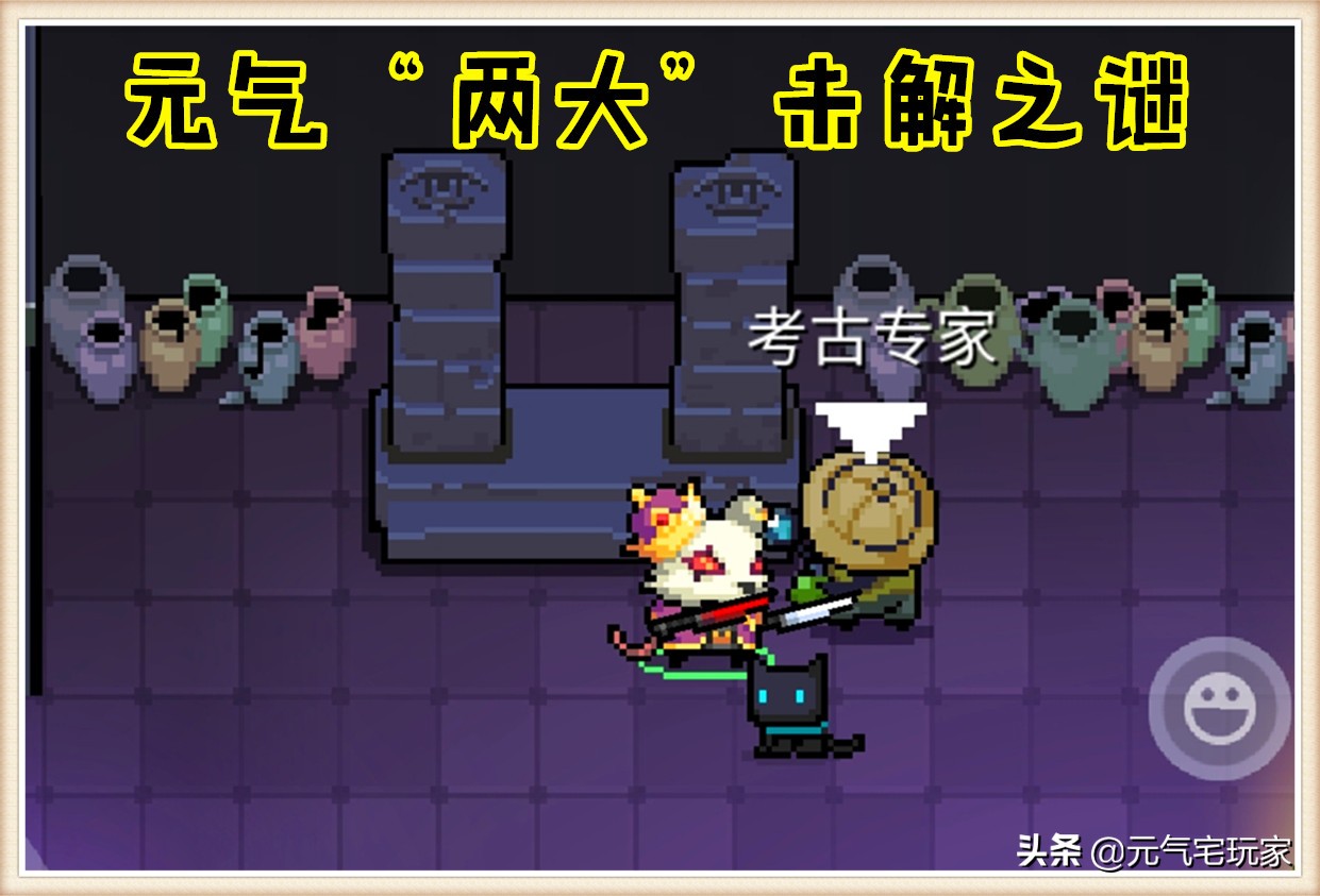 元氣騎士：新英雄“薩滿”線索爆料，年度未解之謎，即將揭曉