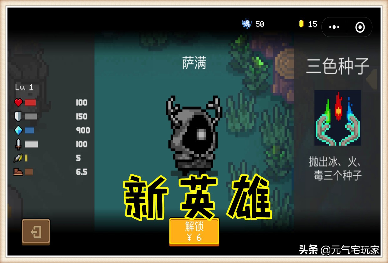 元氣騎士：新英雄“薩滿”線索爆料，年度未解之謎，即將揭曉