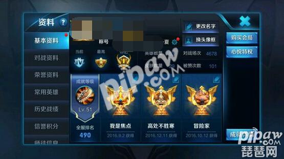 王者榮耀榮耀戰區定位怎么關閉和更換 榮耀戰區定位取消方法