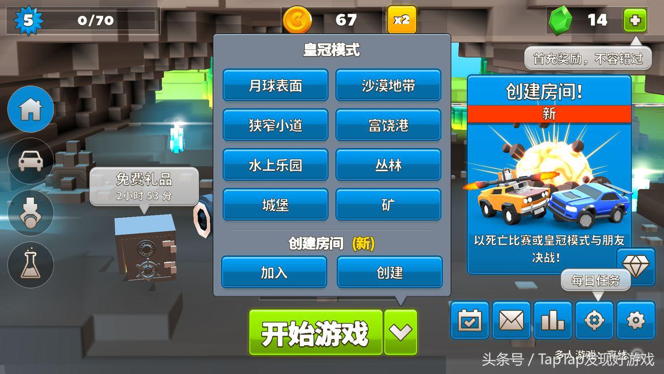《歡樂賽車大戰》：用慣性過彎，靠武器說話，原來碰碰車能這么玩
