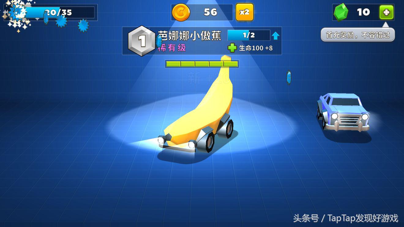 《歡樂賽車大戰》：用慣性過彎，靠武器說話，原來碰碰車能這么玩