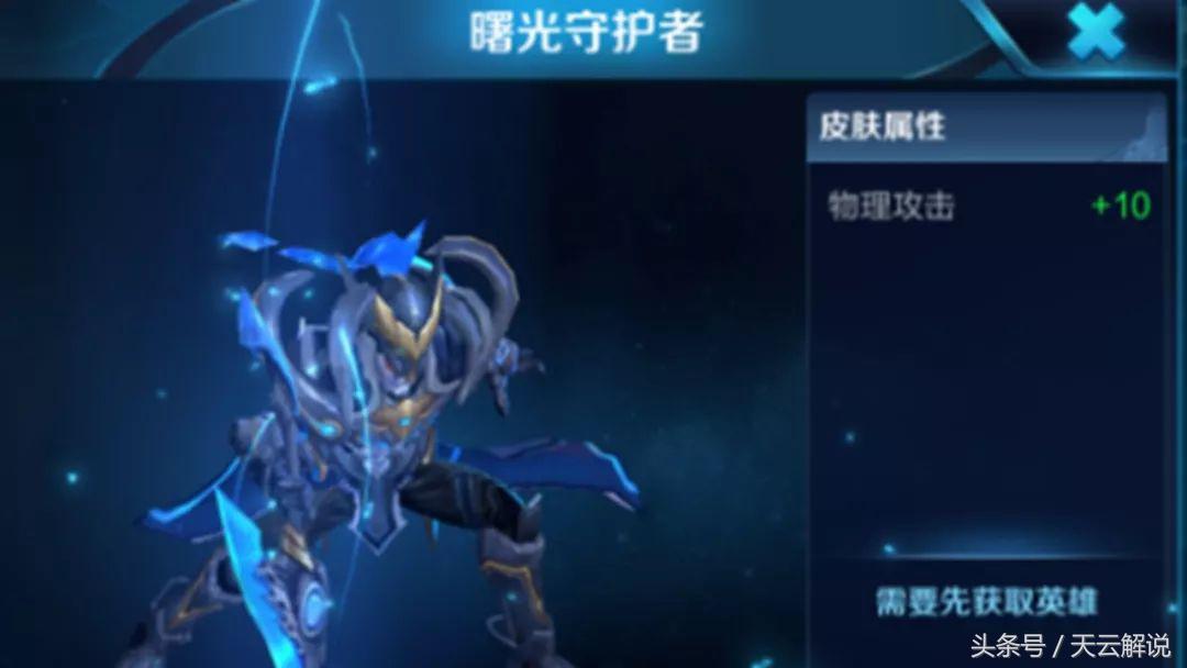 王者榮耀：鎧卸下鎧甲的時候太帥了，天美這個原畫正中玩家下懷！