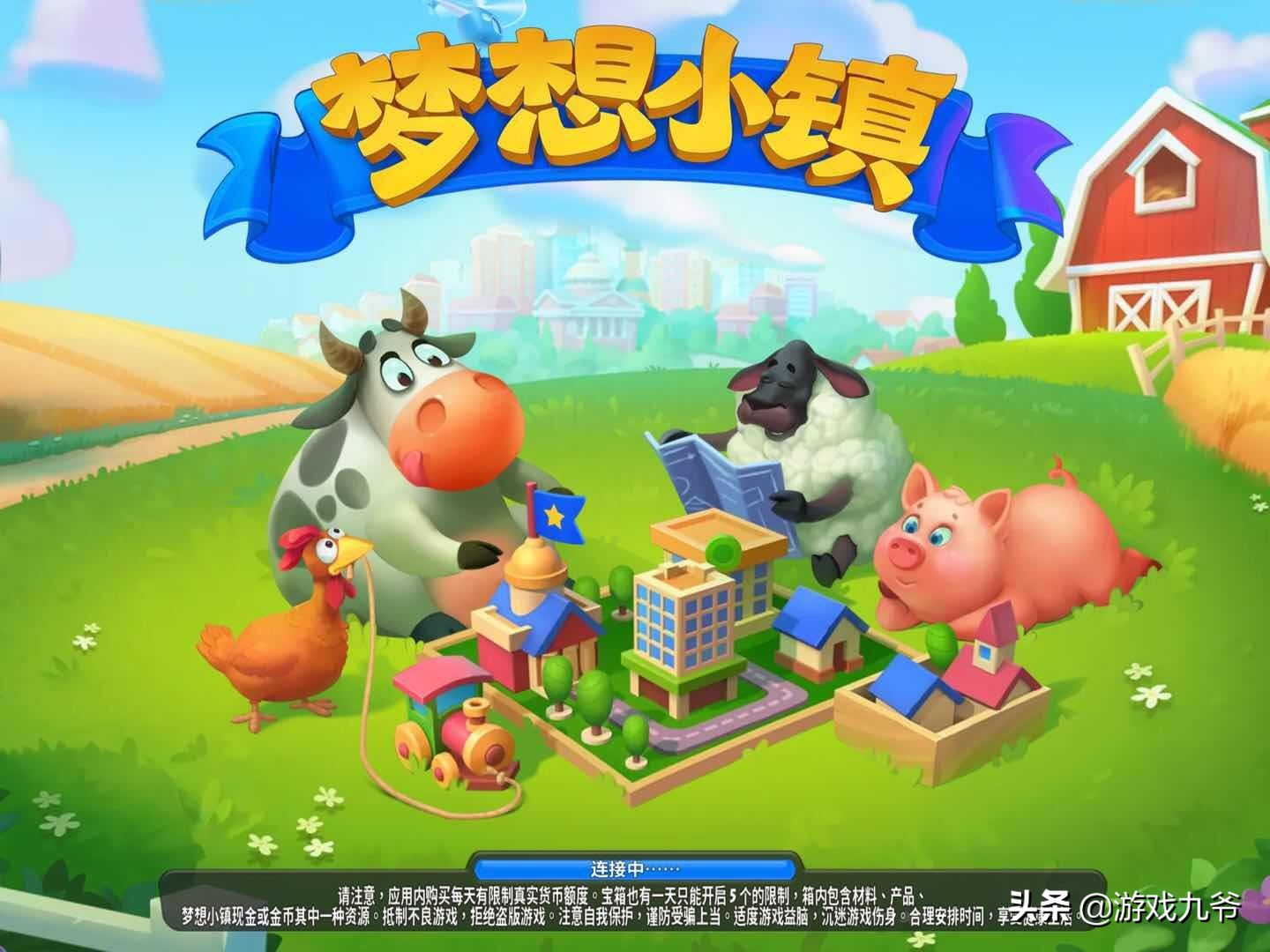 良心佳作《夢想小鎮》不氪金也能愉快玩耍的模擬建設手游
