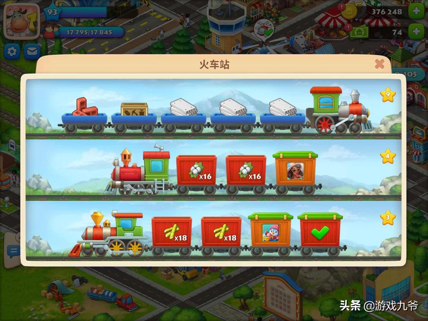 良心佳作《夢想小鎮》不氪金也能愉快玩耍的模擬建設手游