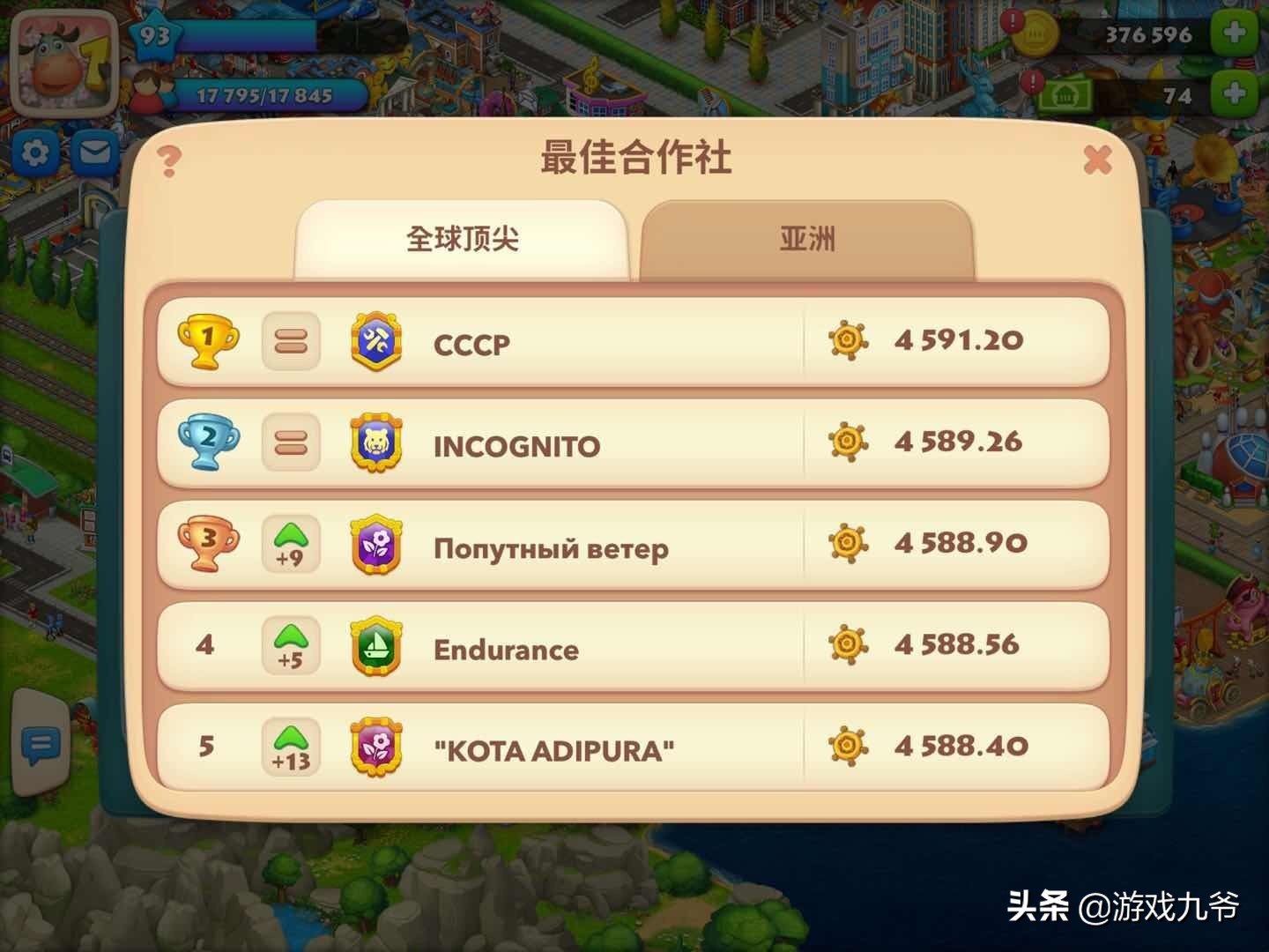 良心佳作《夢想小鎮》不氪金也能愉快玩耍的模擬建設手游