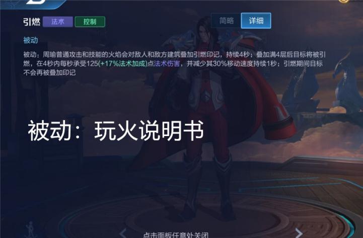 王者榮耀：周瑜怎么玩？從出裝到打法，為你全面解析！