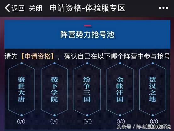 王者榮耀 手把手教你怎么搶一個體驗服賬號