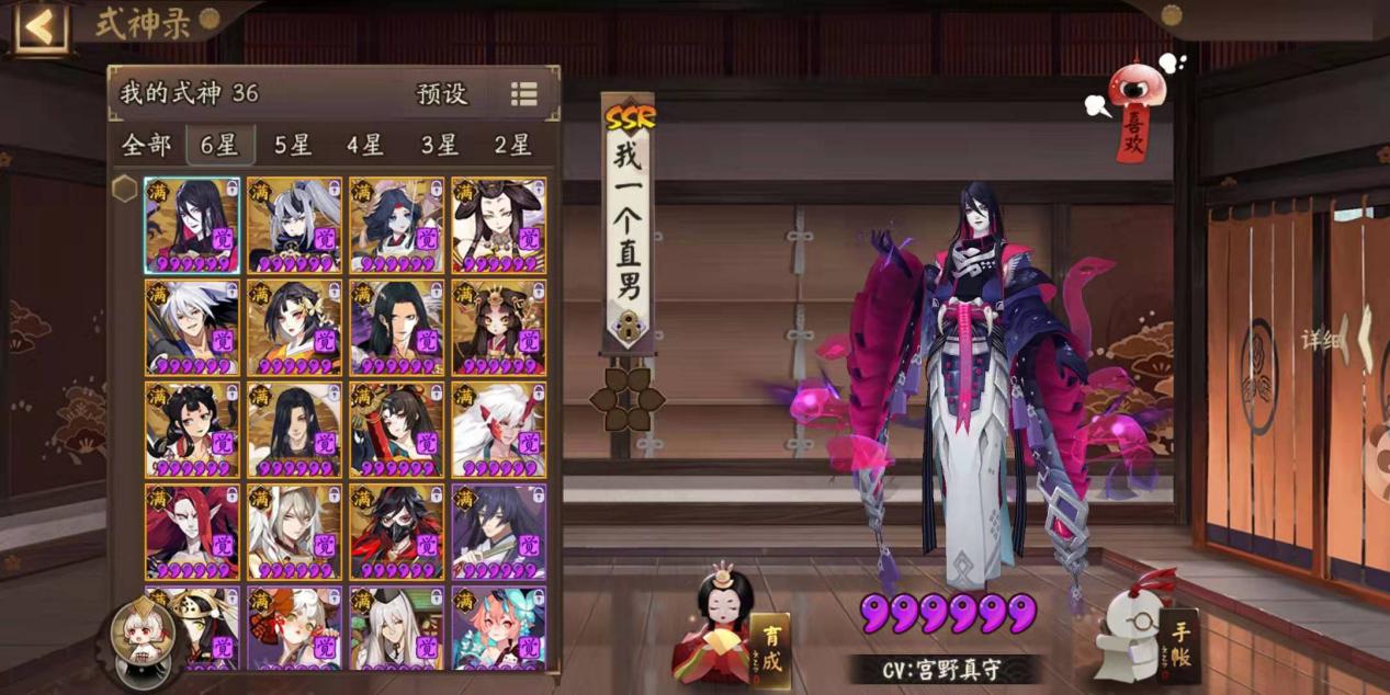 陰陽師：教你快速攢狗糧，多多升六星，新手必看