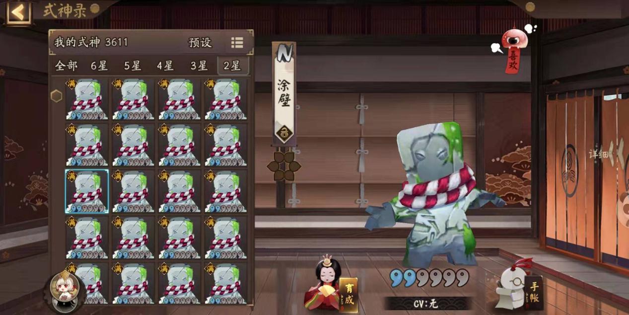 陰陽師：教你快速攢狗糧，多多升六星，新手必看