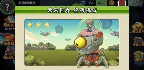 植物大戰僵尸2未來世界最難關卡攻略 奇妙闖關寶典