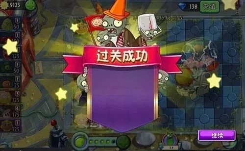 植物大戰僵尸2未來世界最難關卡攻略 奇妙闖關寶典