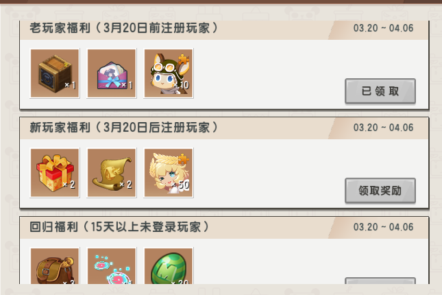 迷你世界：迷你世界四歲啦，超多福利免費給，你領了沒有呢？
