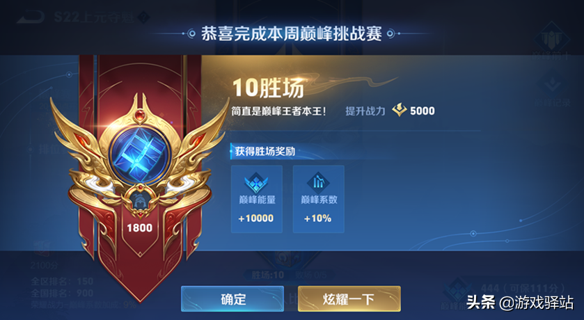 王者19號更新：8位英雄調整，劉備二哈加強，新增巔峰挑戰賽