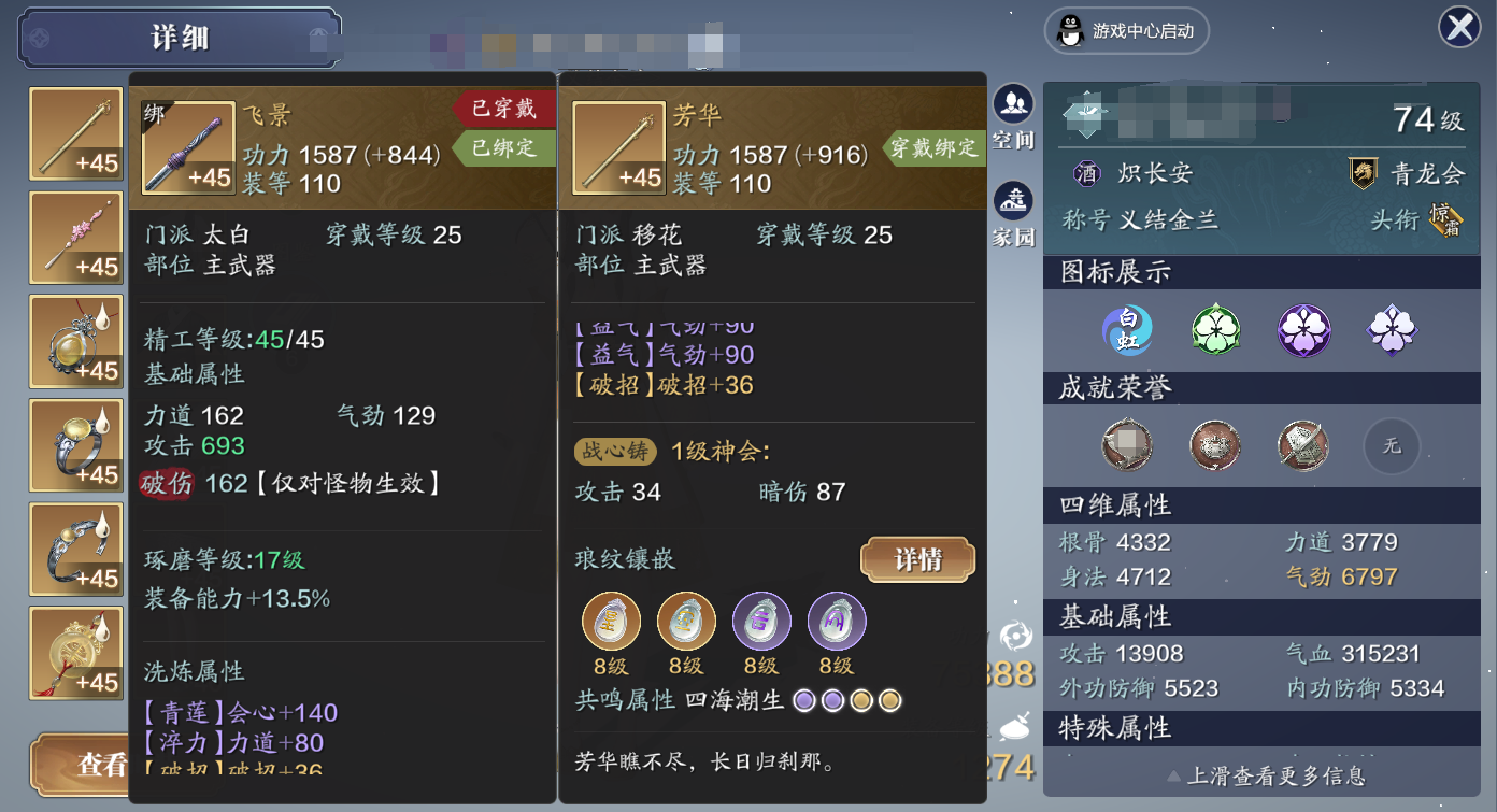 天刀手游現階段平民玩法攻略，氪金并不是這個游戲的唯一提升途徑