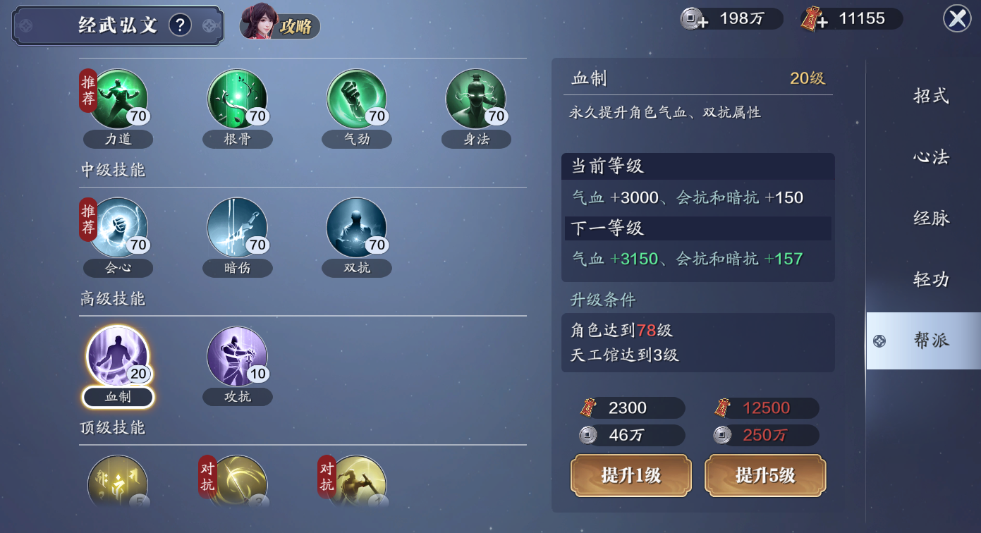 天刀手游現階段平民玩法攻略，氪金并不是這個游戲的唯一提升途徑