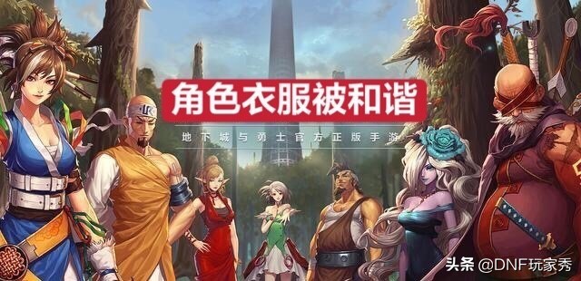 DNF手游新動態：預約頁面更新，2021年國服能否公測？