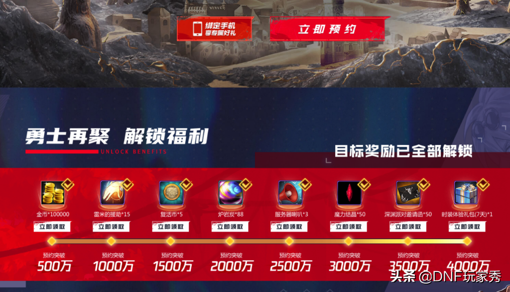 DNF手游新動態：預約頁面更新，2021年國服能否公測？