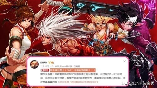 DNF手游新動態：預約頁面更新，2021年國服能否公測？