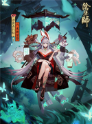 陰陽師公告一般什么時候