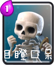 皇室戰爭白卡升級優先度全解析