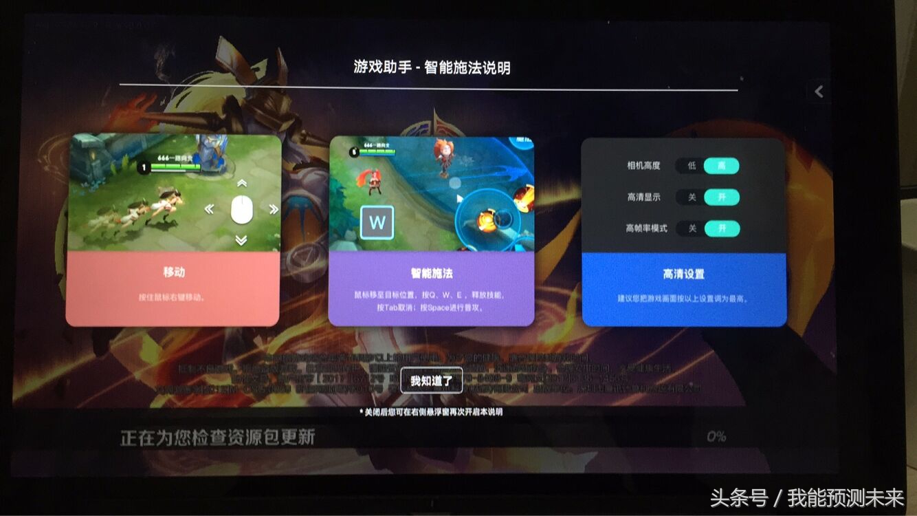 想用電腦玩王者榮耀但是模擬器太卡體驗不好？快進來學學這招