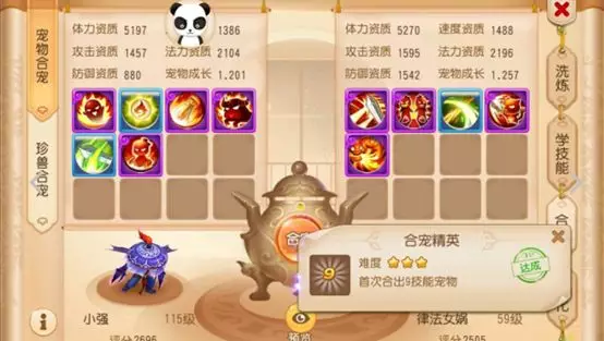 夢幻西游手游：平民玩家精打細算來合寵，竟然直接出貨了