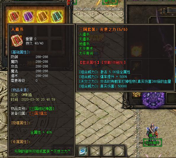 龍淵單職業傳奇-三國戰紀版本詳細攻略