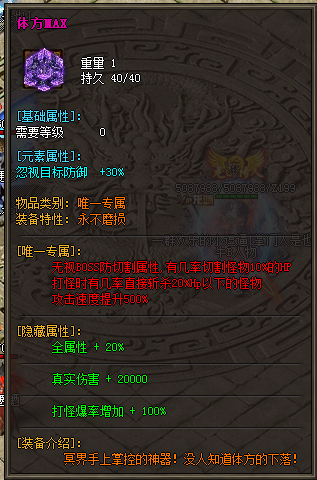 龍淵單職業傳奇-三國戰紀版本詳細攻略