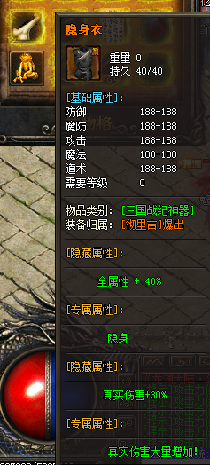 龍淵單職業傳奇-三國戰紀版本詳細攻略